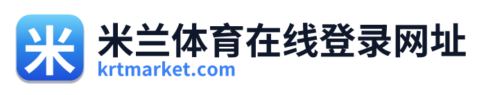 米兰体育在线登录网址